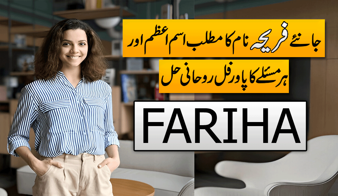 Fareeha Name Meaning In Urdu