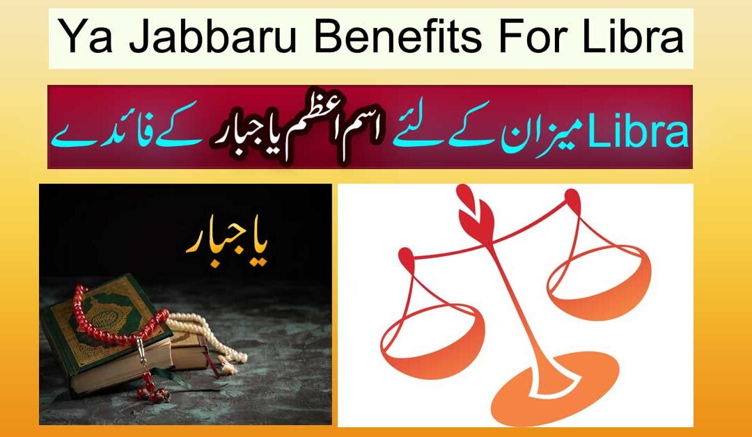 Libra Meezan K Liye Isme Azam