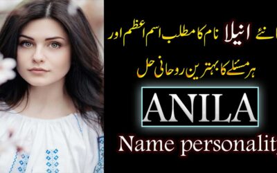 Anila Name Amazing Meaning In Urdu