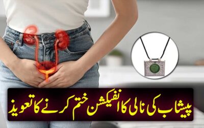 Peshab Ki Nali Mein Infection Ka Taweez