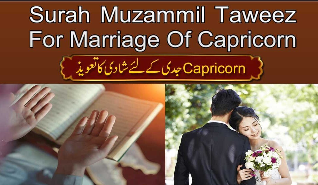 Surah Muzammil Taweez For Marriage Of Capricorn