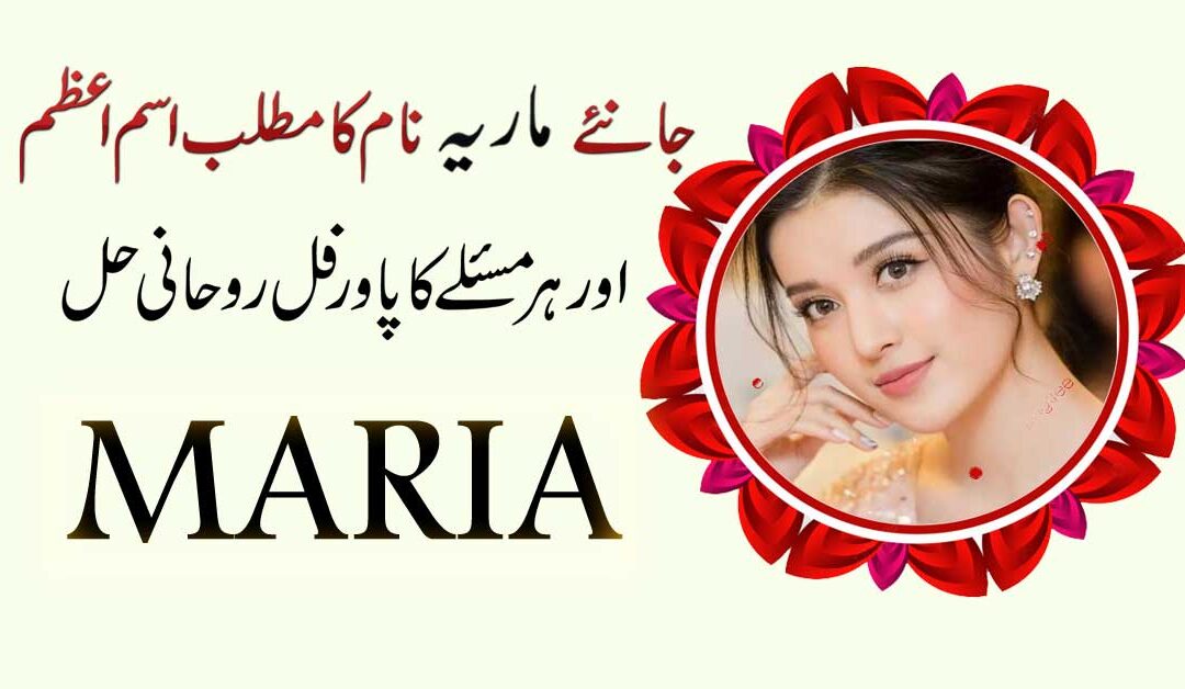 Maria Name Ka Matlab