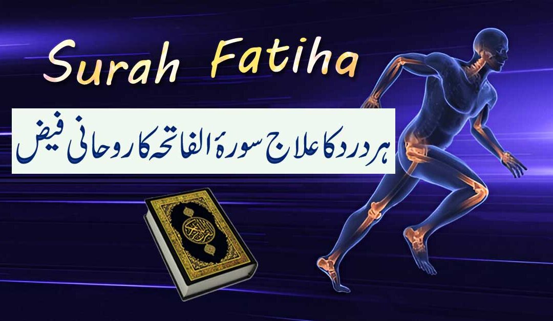 Jism K Har Tarah Ke Dard Se Nijat Pane Ka Powerful Naqsh