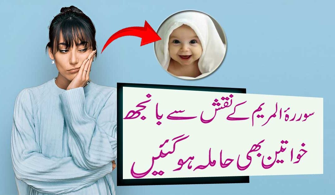 Banjh Aurat K Han Bhi Aulad Ho Jaye Gi