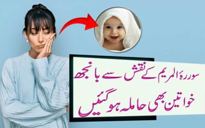 Be Aulad Mian Biwi Ka Rohani Ilaj