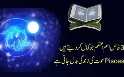 Burj Hoot Ka Powerful Wazifa