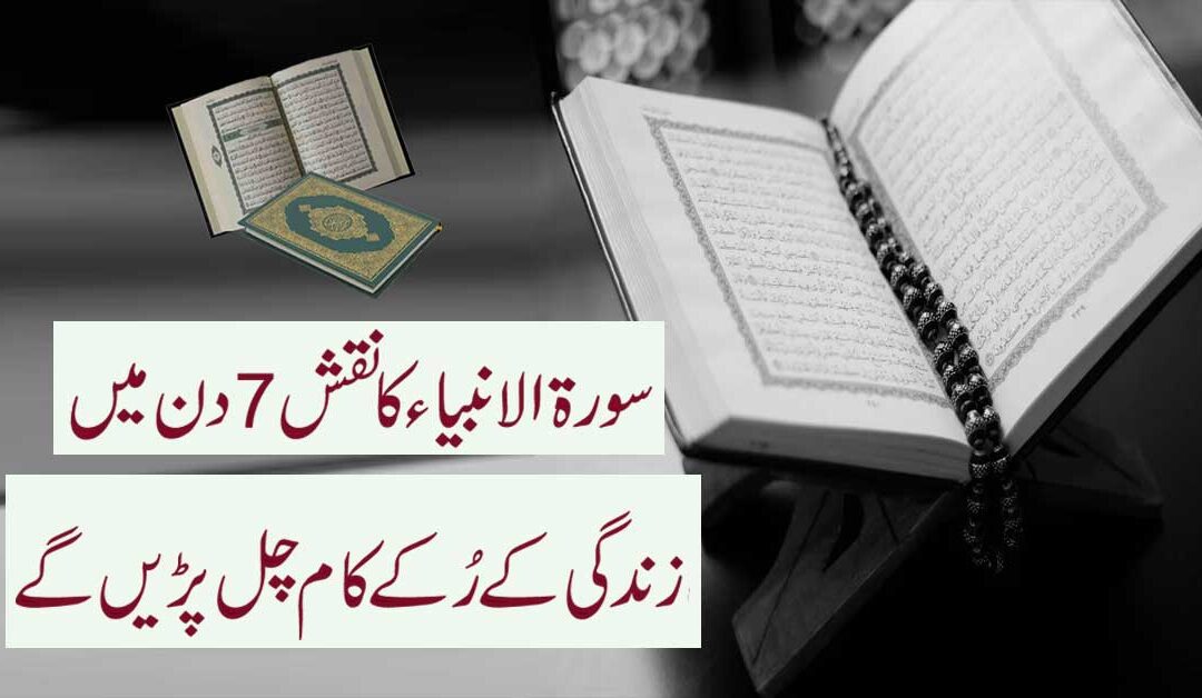 Har Kam Me Rukawat Khatam Karne Ka Naqsh