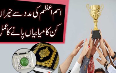 Heran Kun Kamyabi Pane Ka Naqsh