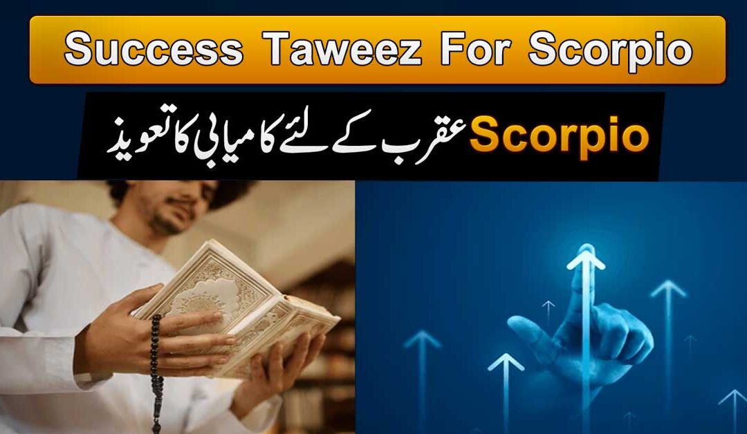 Success Powerful Taweez For Scorpio