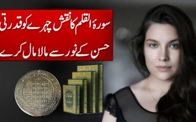 Chehre Par Noor Lane K liye Powerful Taweez