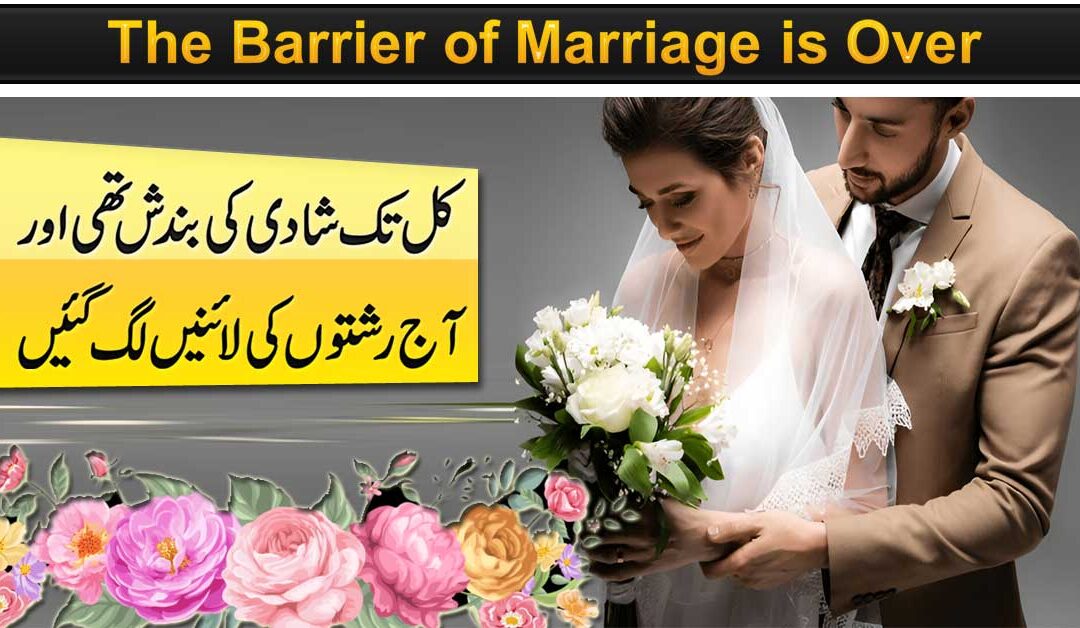 Shadi Me Bandish Khatam Karne Ka Qurani Naqsh