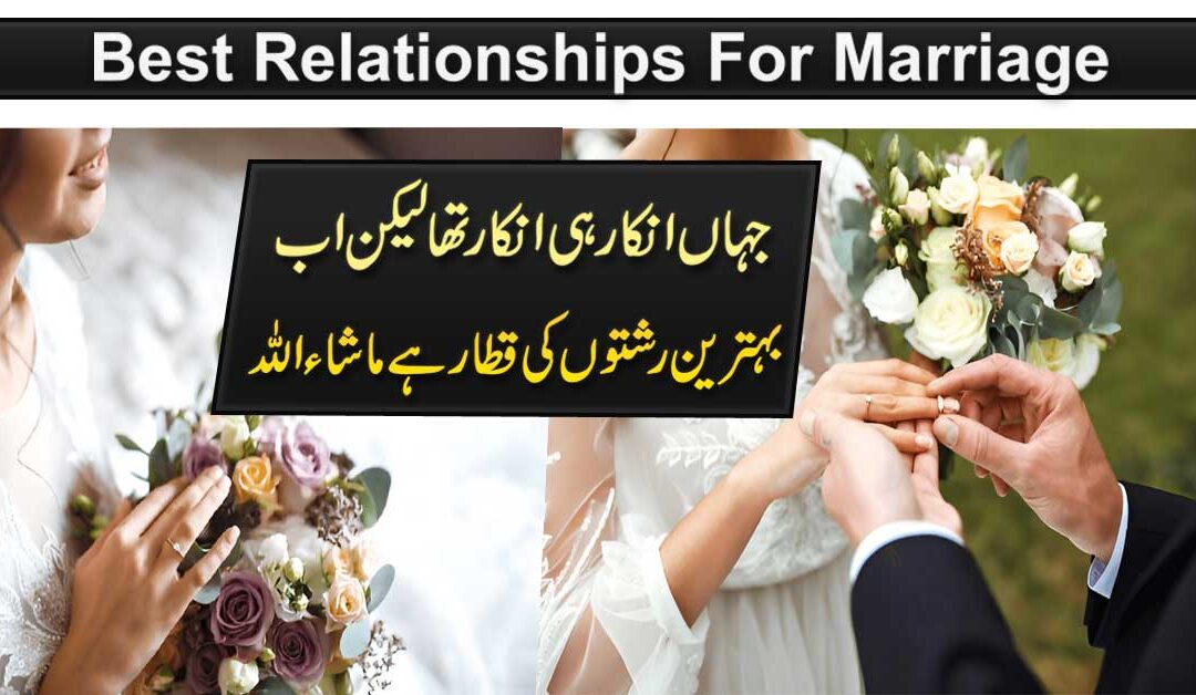 Ache Rishton Ki Line Lagane Ka Taweez