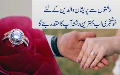 Rishton Main Rukawat Ka Qurani Naqsh