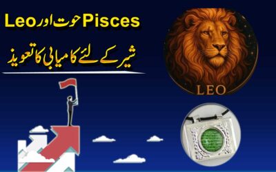 Success Taweez For Pisces And Leo