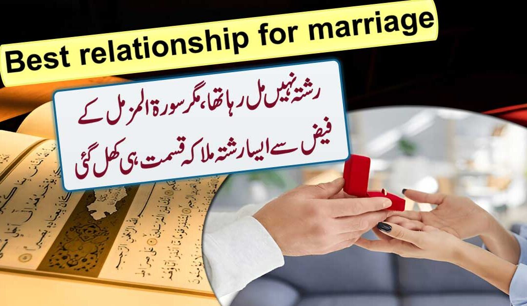 Jaldi Shadi Hone Ka Khuwab Pura