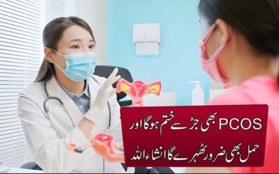 PCOS Se Shifa Ka Rohani Naqsh
