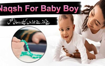 Betay Ke Liye Qurani Naqsh