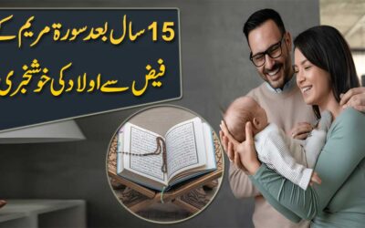Hamal Tehrane K Liye Naqsh