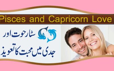 Love Taweez For Pisces And Capricorn