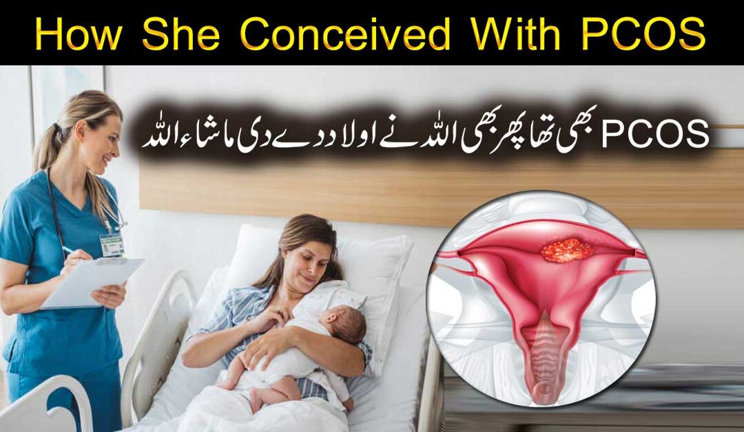 PCOS Khatam Aur Maa Bannay Ki Khushkhabri