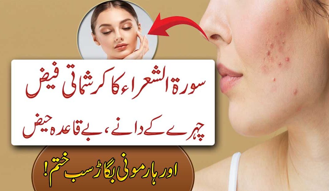 Periods Ko Normal Karne Ka Naqsh