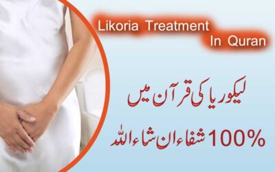 Likoria Ki Bimari Ka Rohani Ilaj
