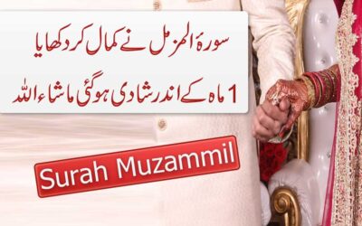 Shadi Ki Rukawat Door Karne Ka Naqsh