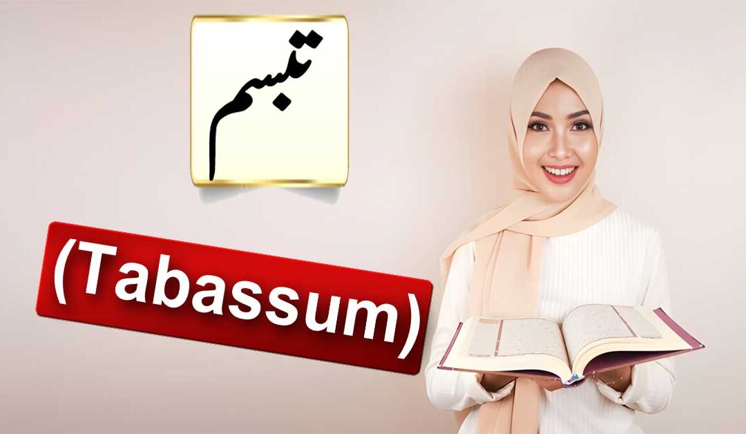 Tabassum Name Ka Matlab