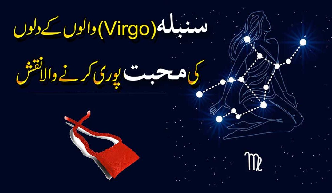 Mohabbat Ka Taweez