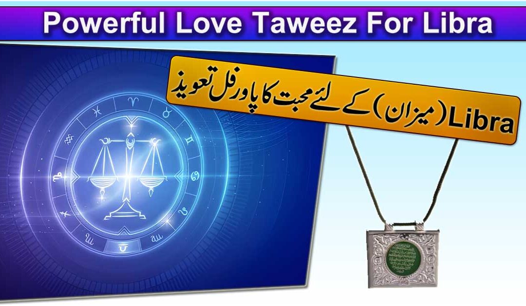 Libra Burj Mizan Ka naqsh