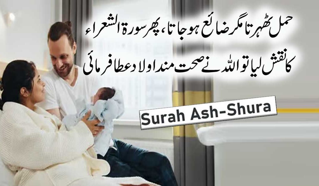 Hamal Zaya Na Honay Ka Naqsh