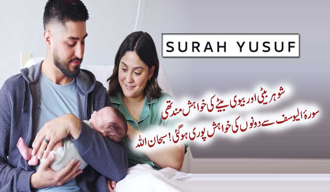 Beta Paida/Aulad e Narina