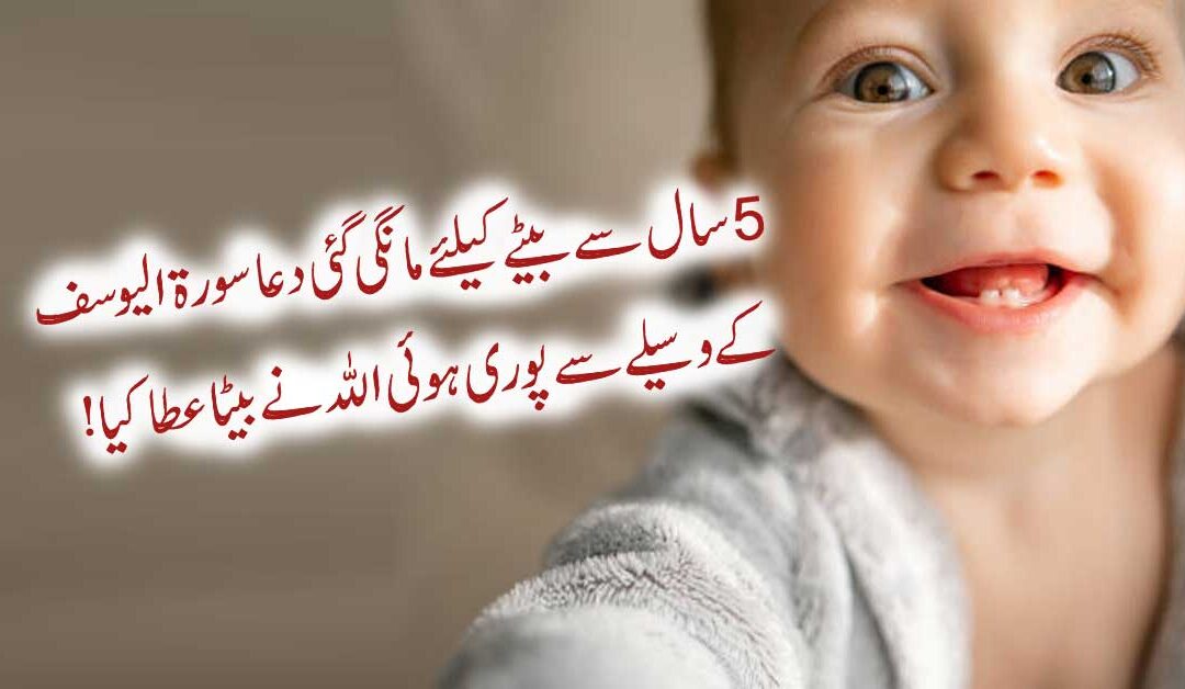 Beta Paida/Aulad e Narina