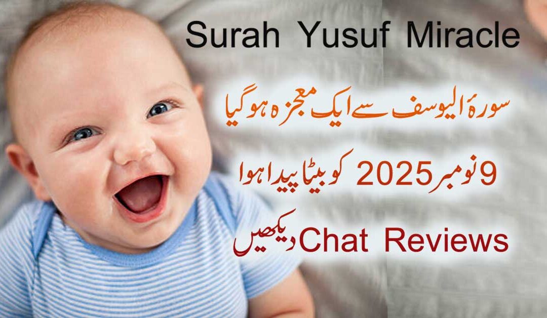 Surah Yusuf Naqsh For Baby Boy
