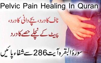 Naaf/Pait Dard Ka Rohani Ilaj