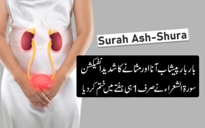 Masana Ki Kamzori Or Infection Ka Ilaj