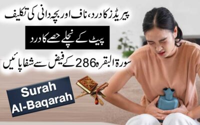 Haiz/Periods K Masail Ka Rohani Ilaj